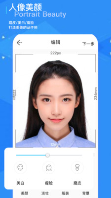 证件照随拍修图