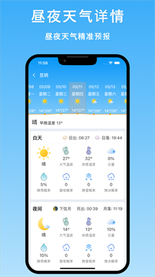 天气汇天气预报