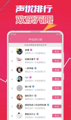 萌我变声器