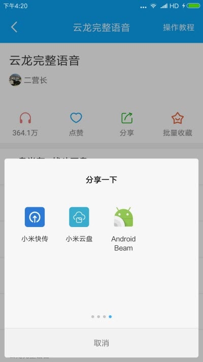 一键变声器软件