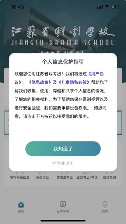 江苏省戏考级