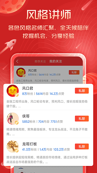 短线王app