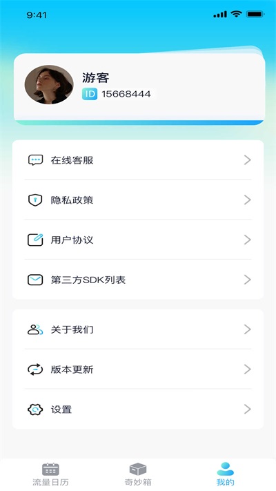 暴走流量监控