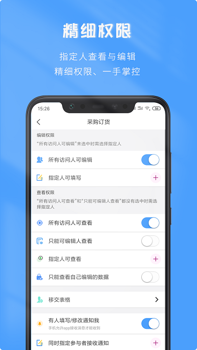 微表app