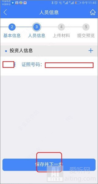 河南掌上登记怎么注册营业执照 河南掌上登记注册营业执照具体流程分享