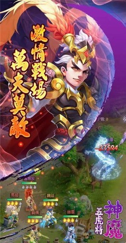 神魔五虎将