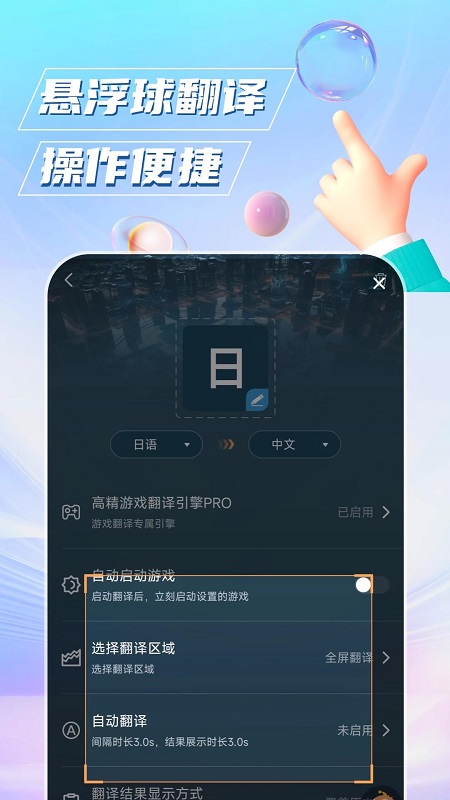泡泡游戏翻译