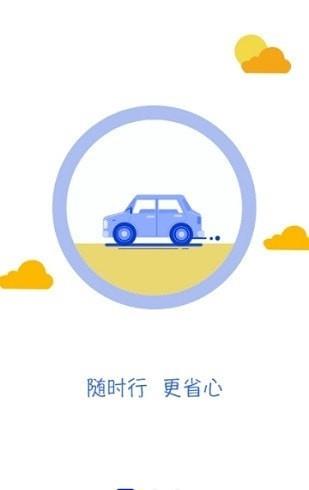 冰城快车