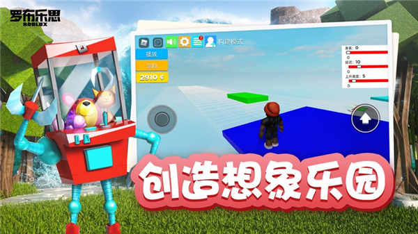 roblox最新版