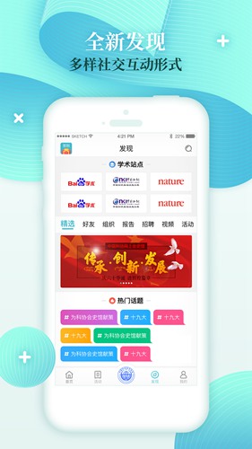 科界app