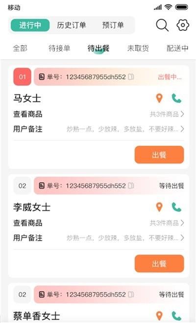 香扑扑商家版