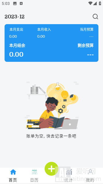 小刀记账