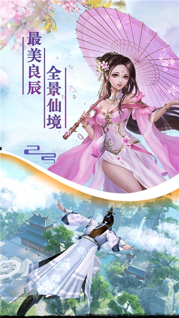 师姐来修仙