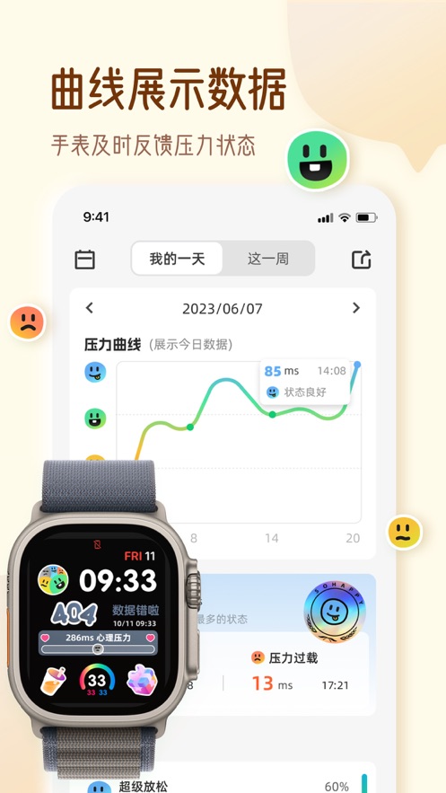 解压小橙子app