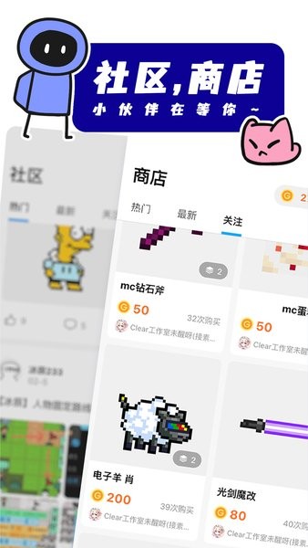 创游世界免费版