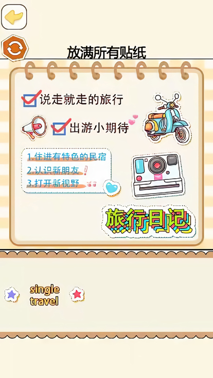 安静书DIY模拟器