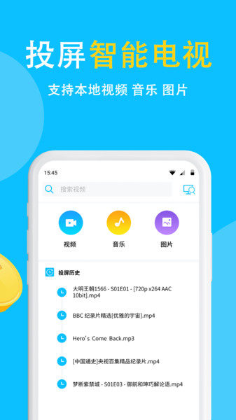 镜像投屏app