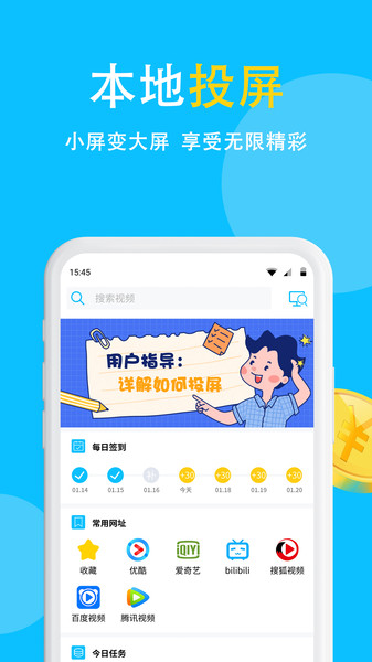 镜像投屏app