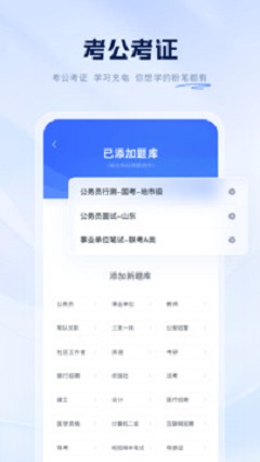 粉笔app