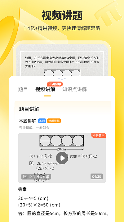 小猿口算app