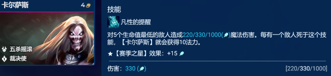 金铲铲之战s10五杀纳尔阵容怎么玩 金铲铲之战s10五杀纳尔阵容推荐