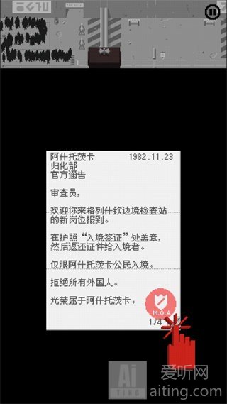 请出示证件