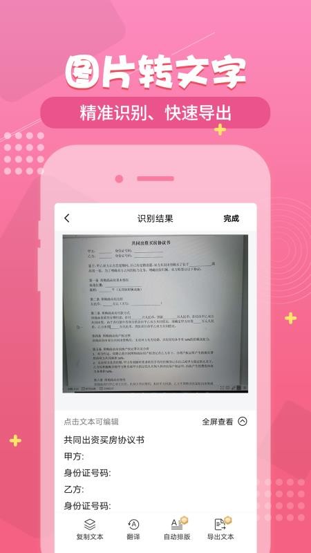 小明扫描王