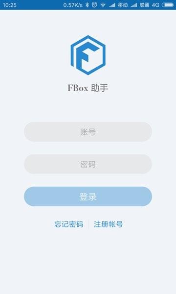 fbox助手