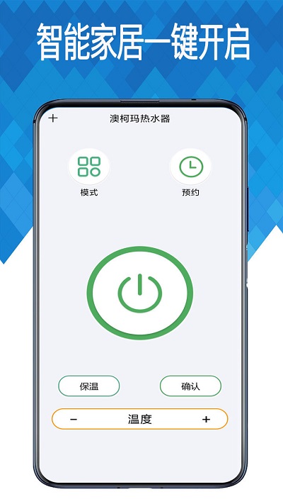 万能遥控器app