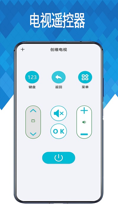 万能遥控器app