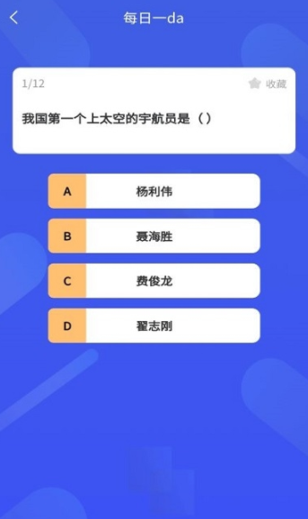 学百科胶囊记