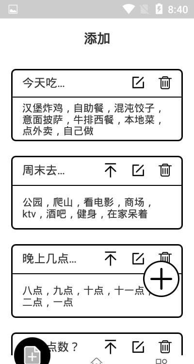 转盘随机决定