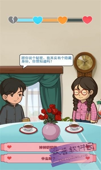 幸福婚介所免广告