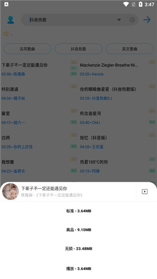 歌词适配app