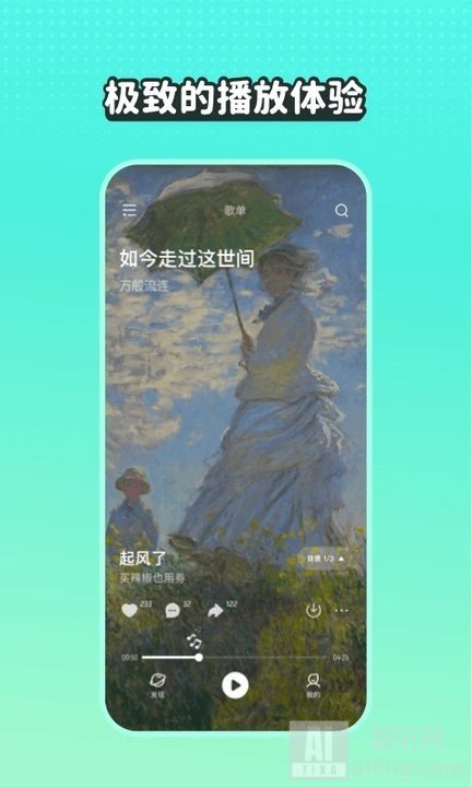 波点音乐