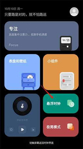 翻页时钟app