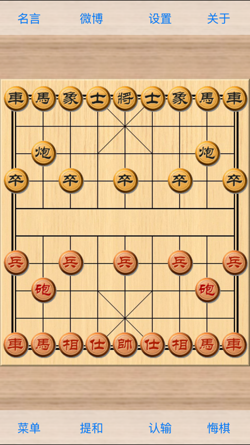 象棋巫师手机版