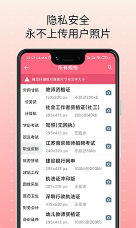 证件宝app