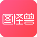 图怪兽app