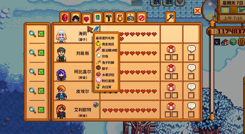 星露谷物语游戏中怎么结婚 星露谷物语结婚方法