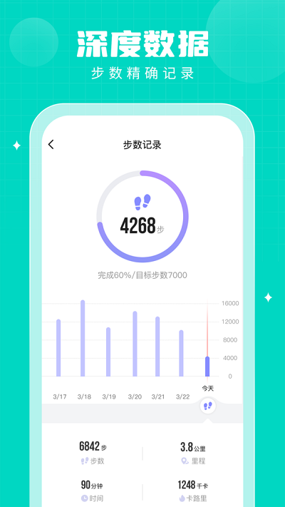 多多运动app