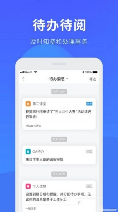 智慧药校app