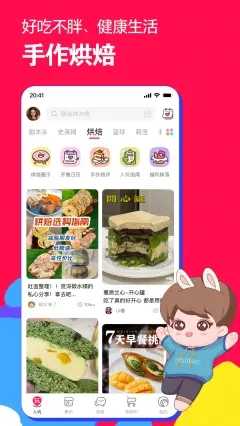 微店app