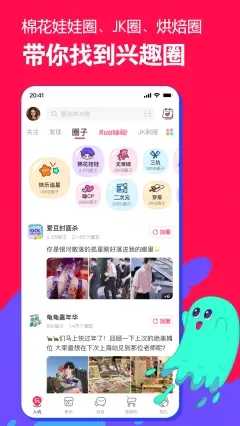 微店app