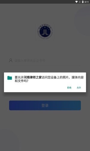 河南律师之家