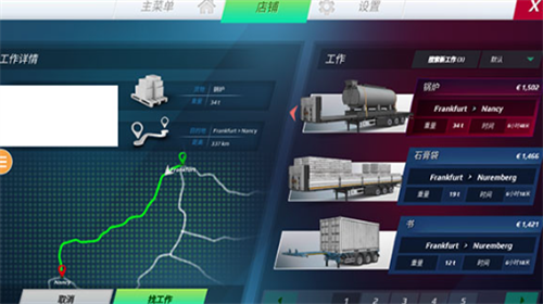 欧洲卡车模拟器3最新版