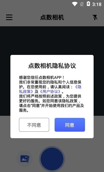 点数相机