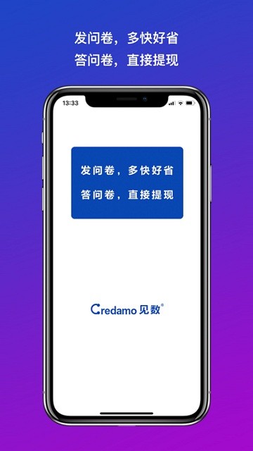 Credamo见数