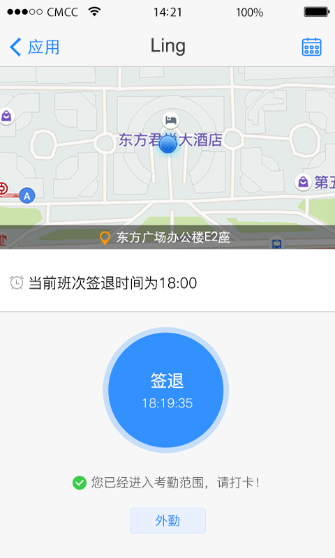 威思客智能办公