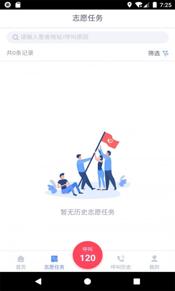 救在身边人人救